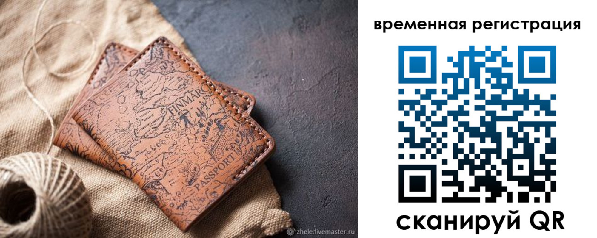 временная регистрация купить в Карабаше