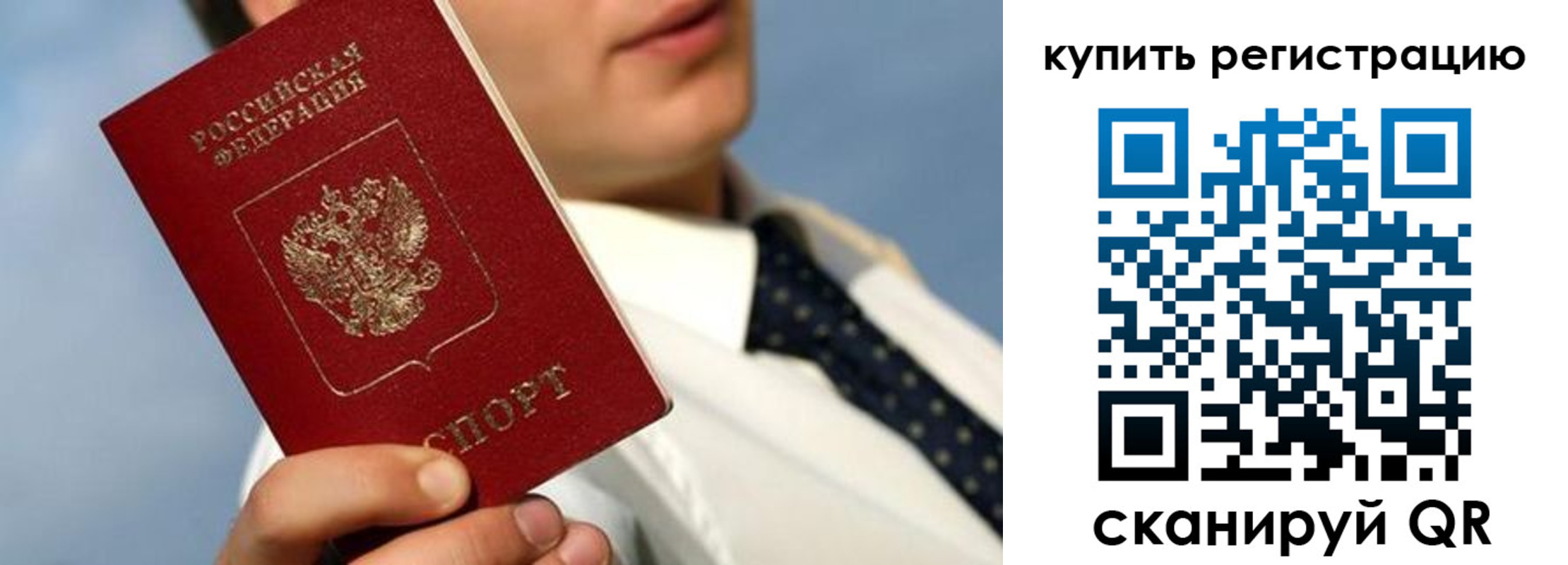 пропишу в квартире в Карабаше