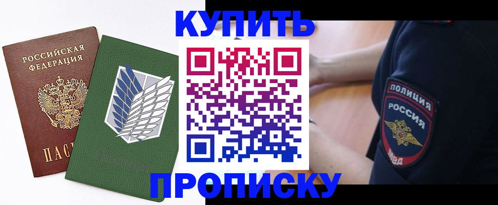 временная регистрация в квартире в Карабаше