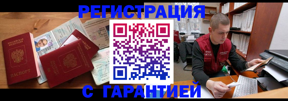 прописка для военкомата в Карабаше